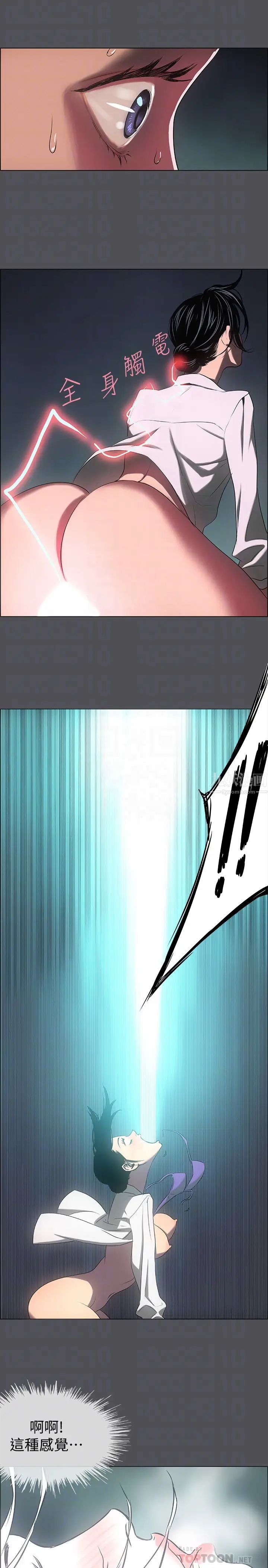 縱夏夜之夢第20話-趁著他不省人事…