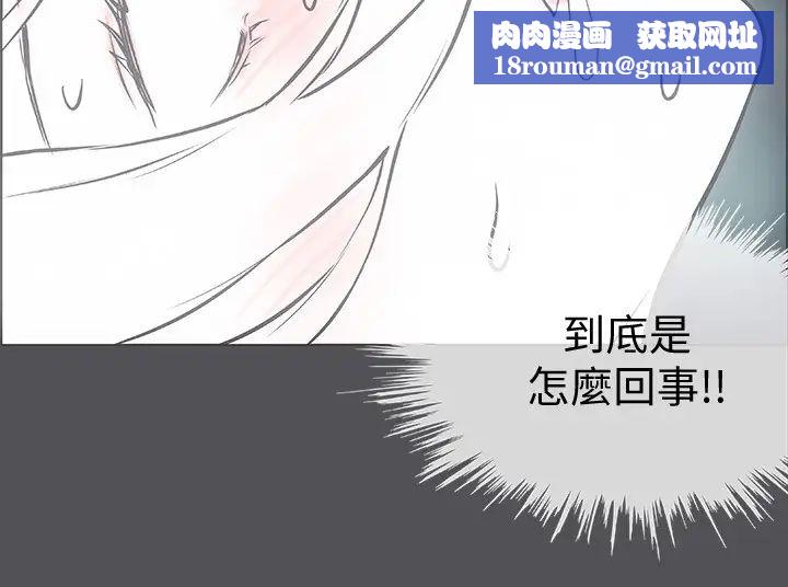 縱夏夜之夢第20話-趁著他不省人事…