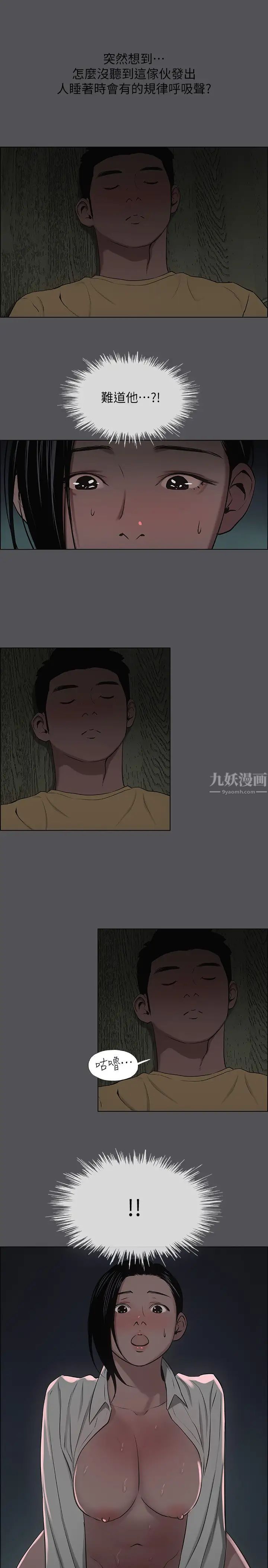 纵夏夜之梦第20话-趁着他不省人事…