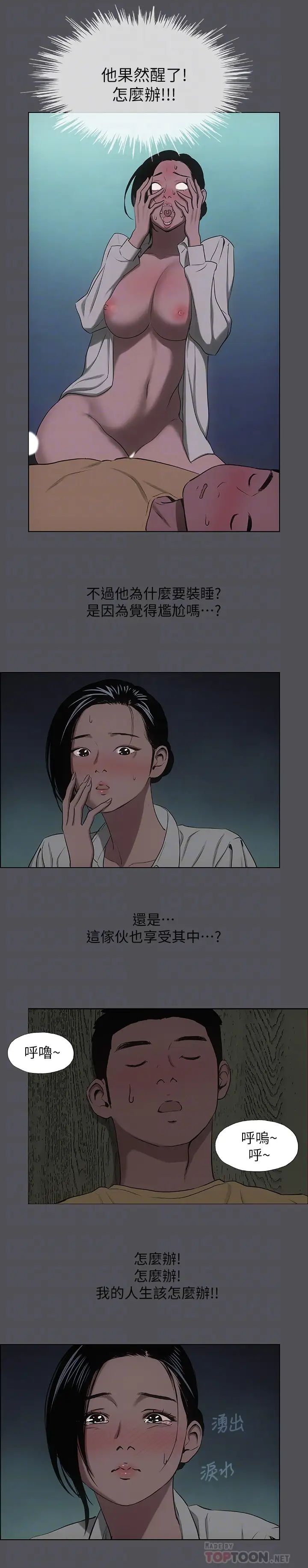 縱夏夜之夢第21話-正雄都長大了啊