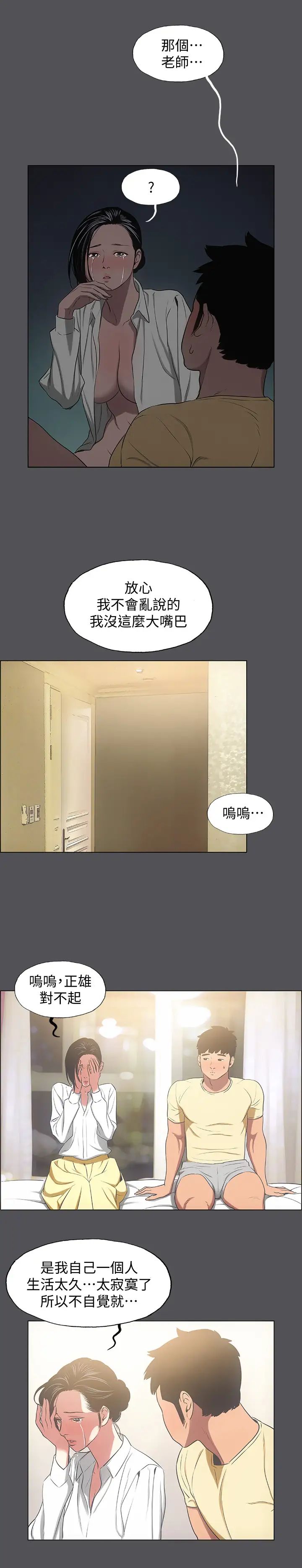 纵夏夜之梦第21话-正雄都长大了啊