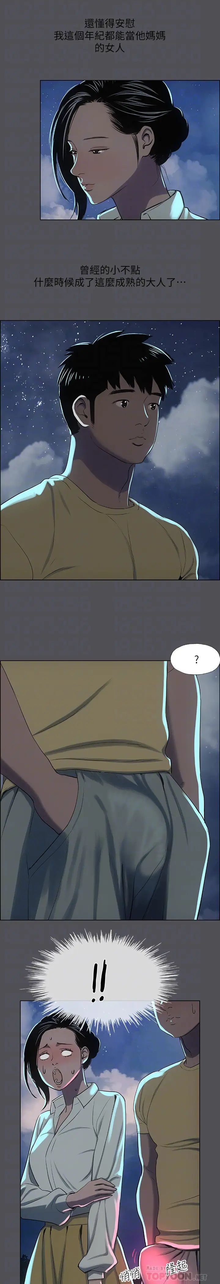 纵夏夜之梦第21话-正雄都长大了啊