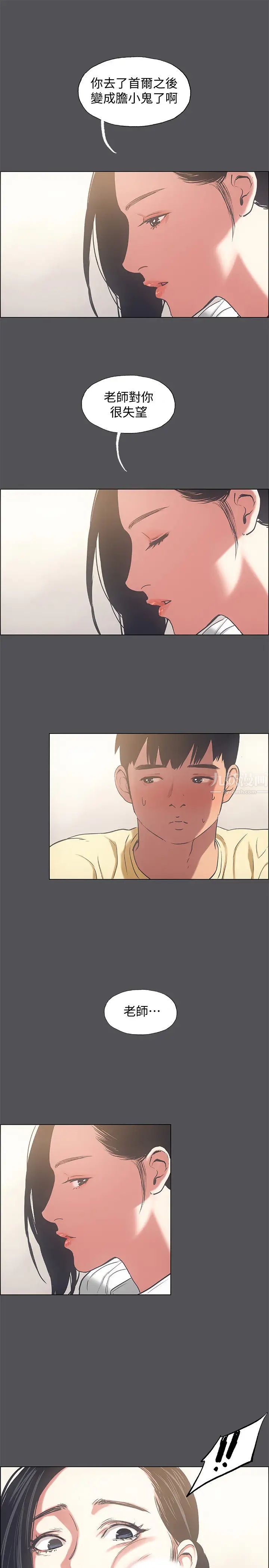 縱夏夜之夢第23話-覺醒