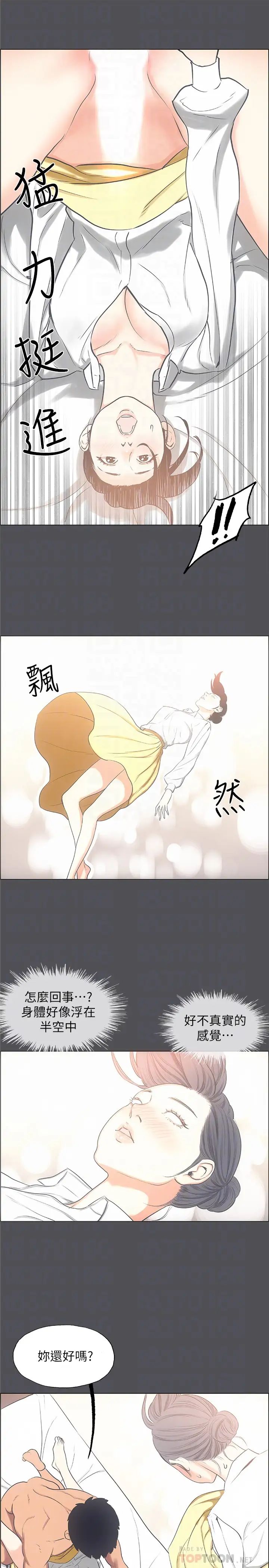 縱夏夜之夢第24話-壓抑的情慾終究會釋放