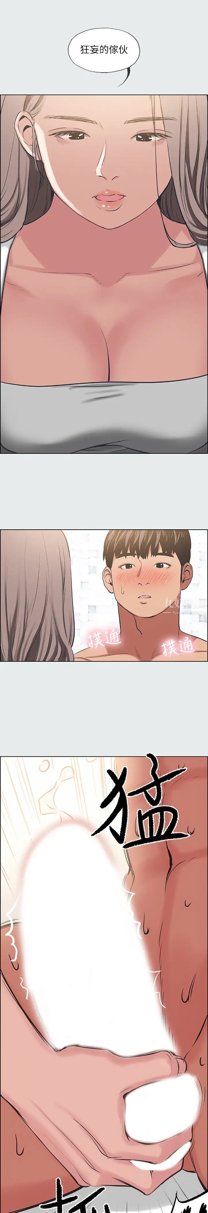 縱夏夜之夢第26話-師奶殺手