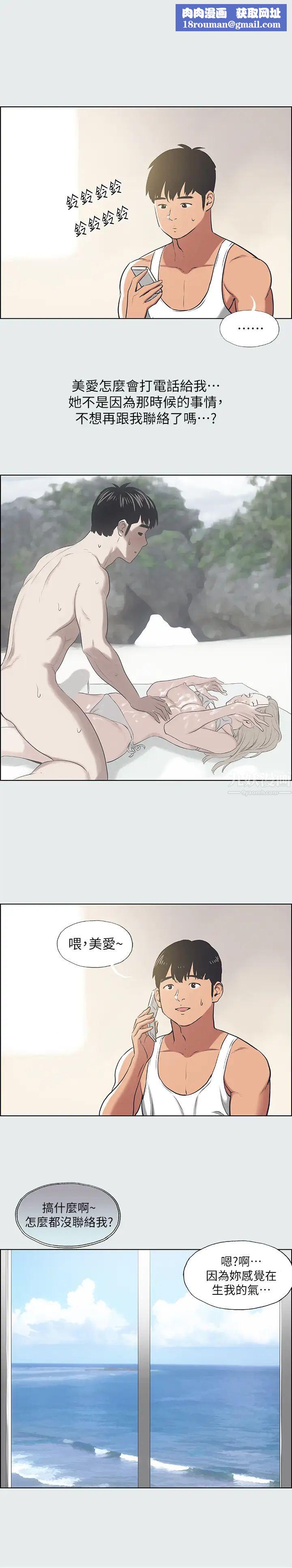 纵夏夜之梦第27话-视姦我吧