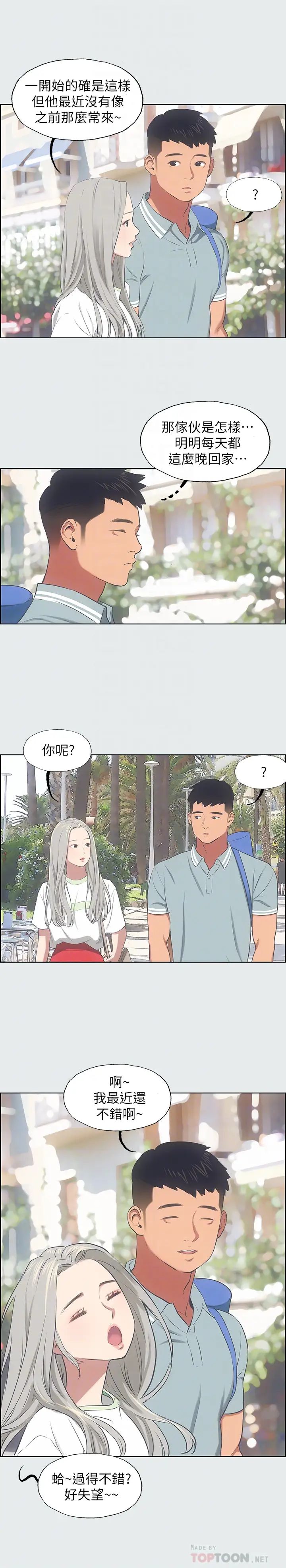 纵夏夜之梦第27话-视姦我吧