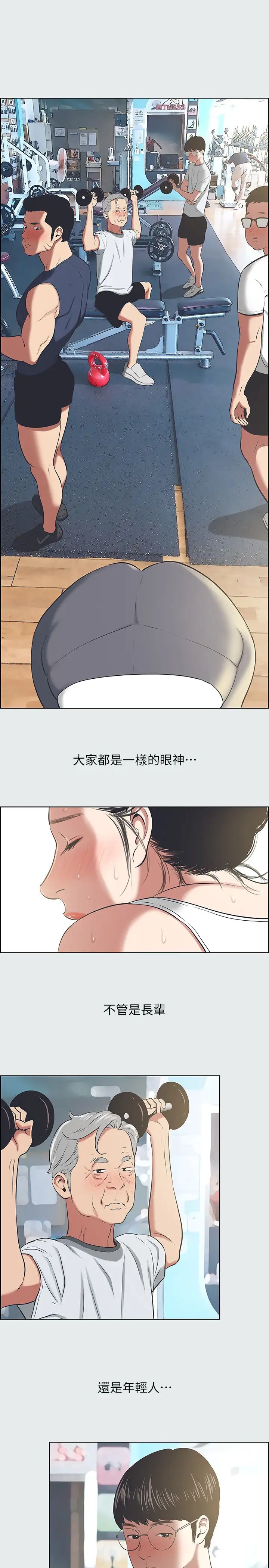 纵夏夜之梦第27话-视姦我吧