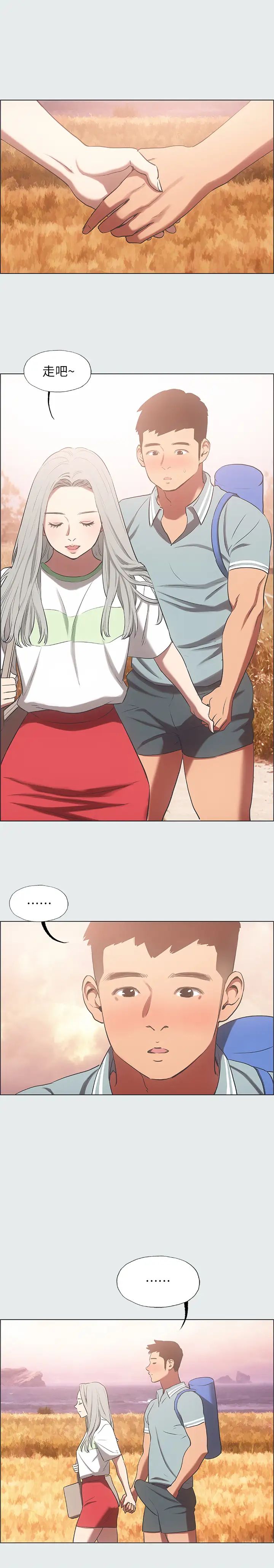 縱夏夜之夢第29話-插入我朋友出生的地方