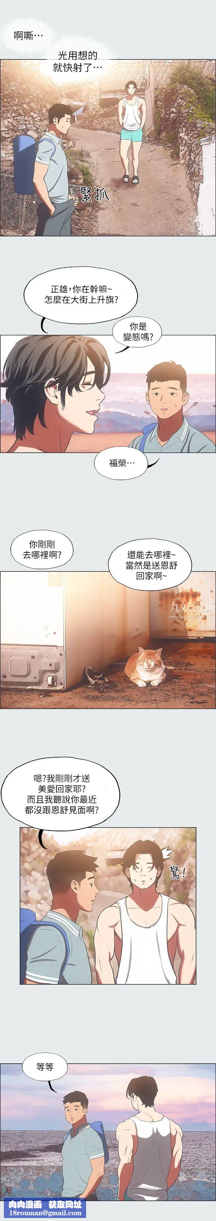 纵夏夜之梦第29话-插入我朋友出生的地方