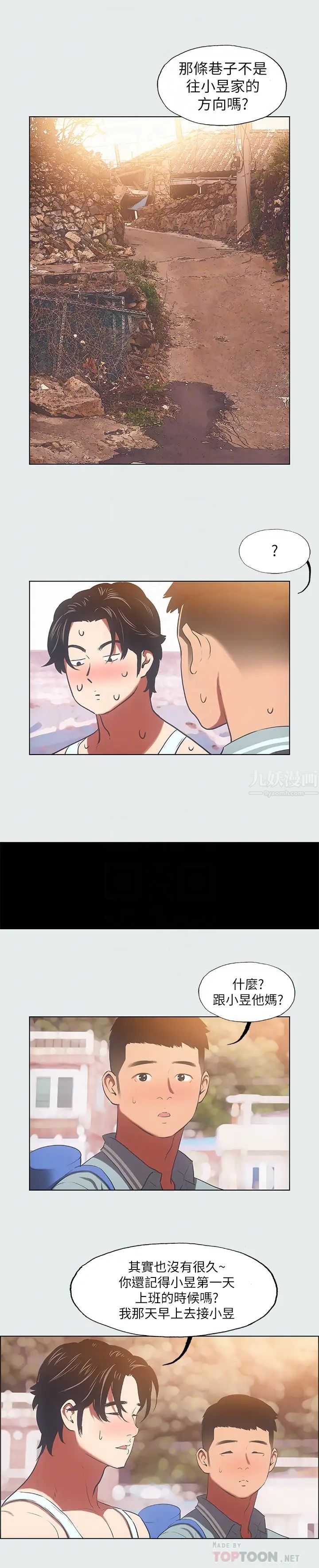 纵夏夜之梦第29话-插入我朋友出生的地方