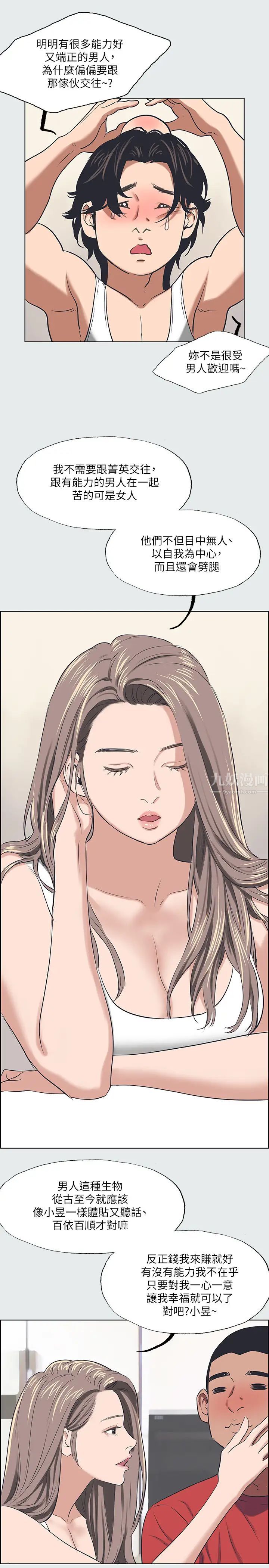 縱夏夜之夢第30話-令人癡狂的肉棒