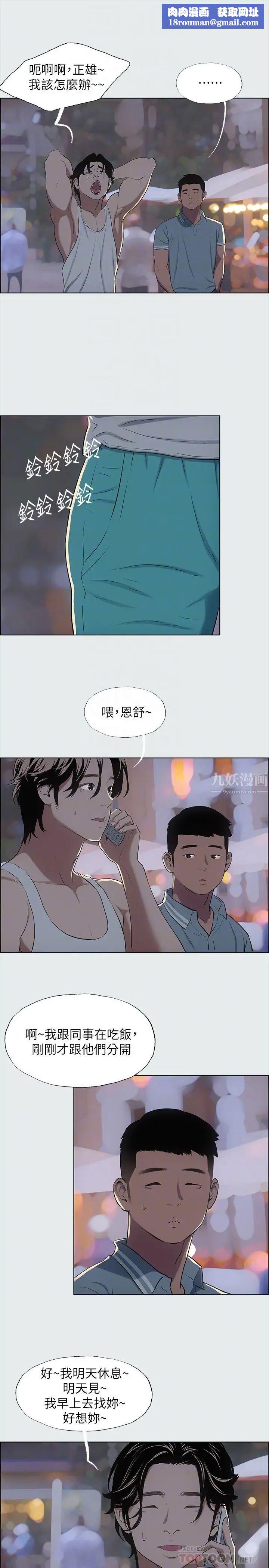 縱夏夜之夢第30話-令人癡狂的肉棒