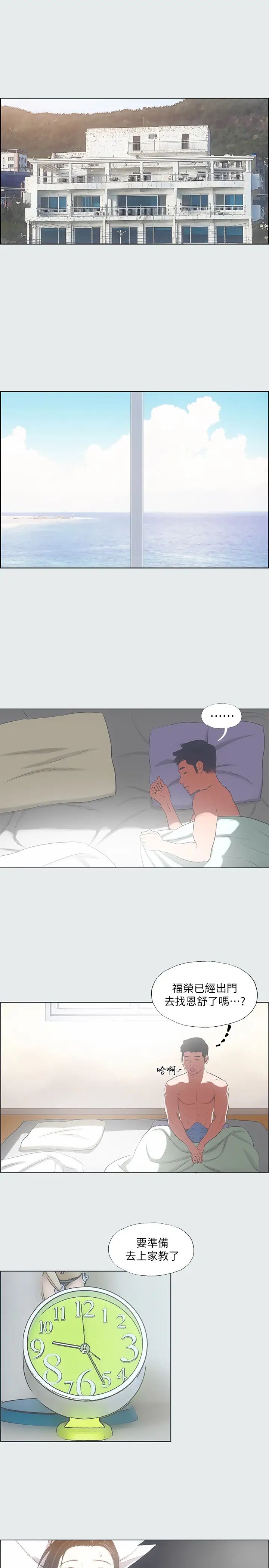 纵夏夜之梦第30话-令人痴狂的肉棒