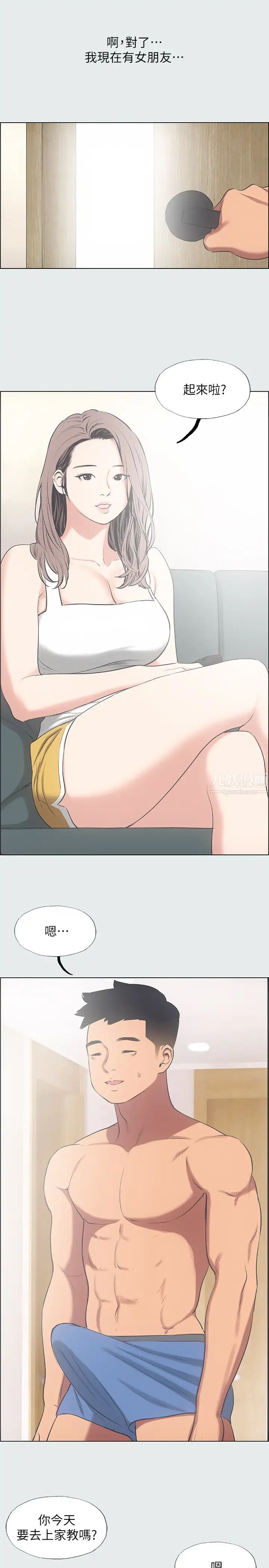 纵夏夜之梦第30话-令人痴狂的肉棒