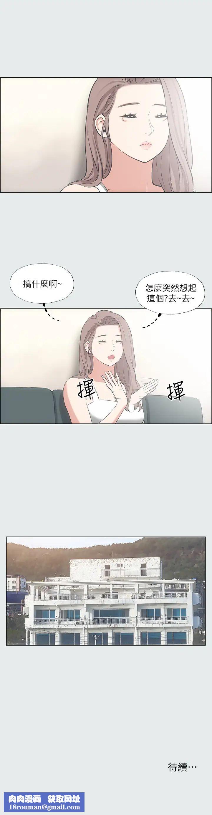 纵夏夜之梦第30话-令人痴狂的肉棒