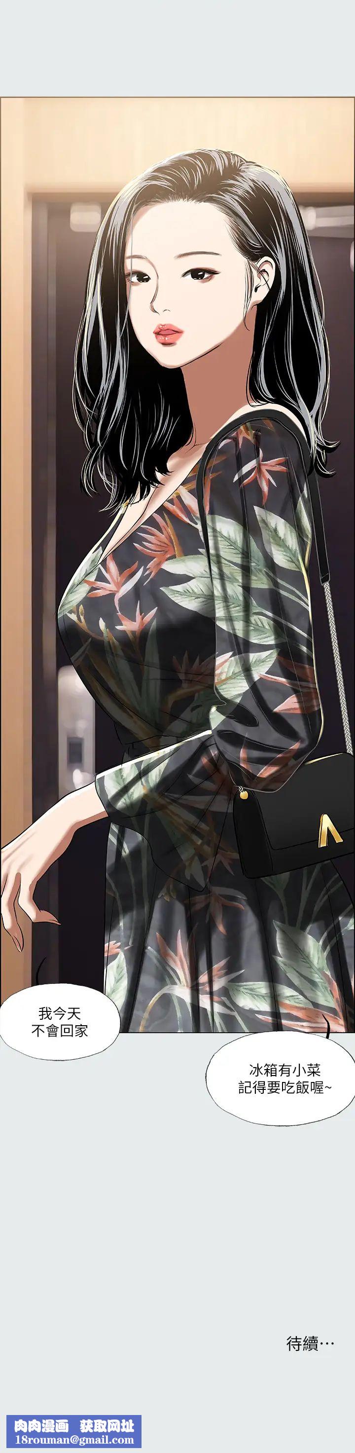 纵夏夜之梦第31话-我懂你的心