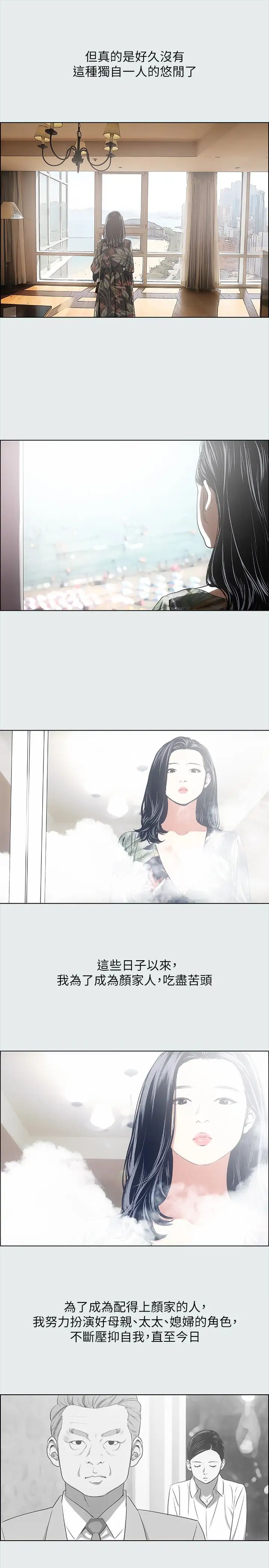 纵夏夜之梦第32话-李善郁:开战时刻