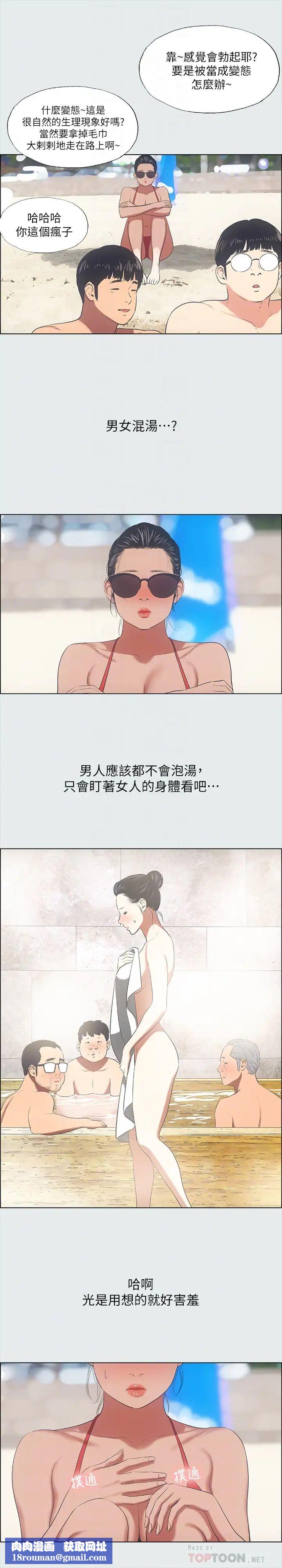 縱夏夜之夢第32話-李善郁:開戰時刻