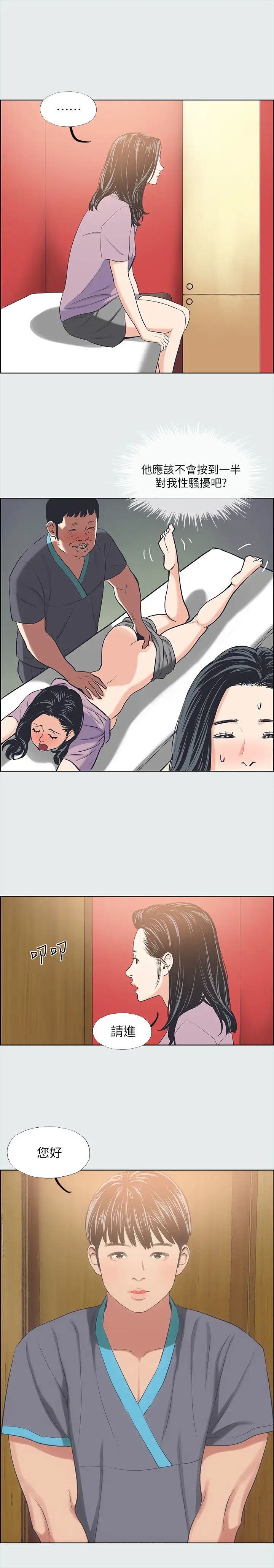 縱夏夜之夢第32話-李善郁:開戰時刻