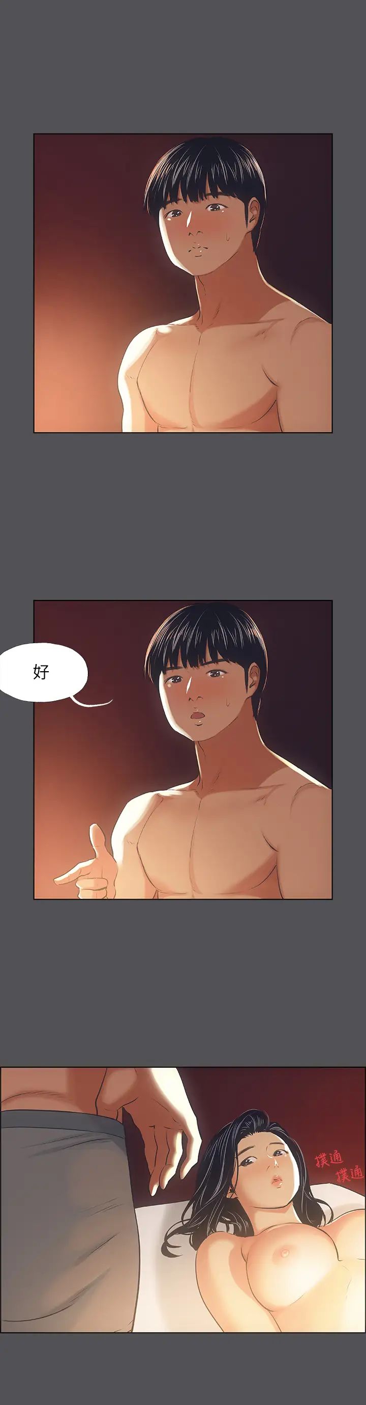 纵夏夜之梦第33话-体内的淫魔蠢蠢欲动