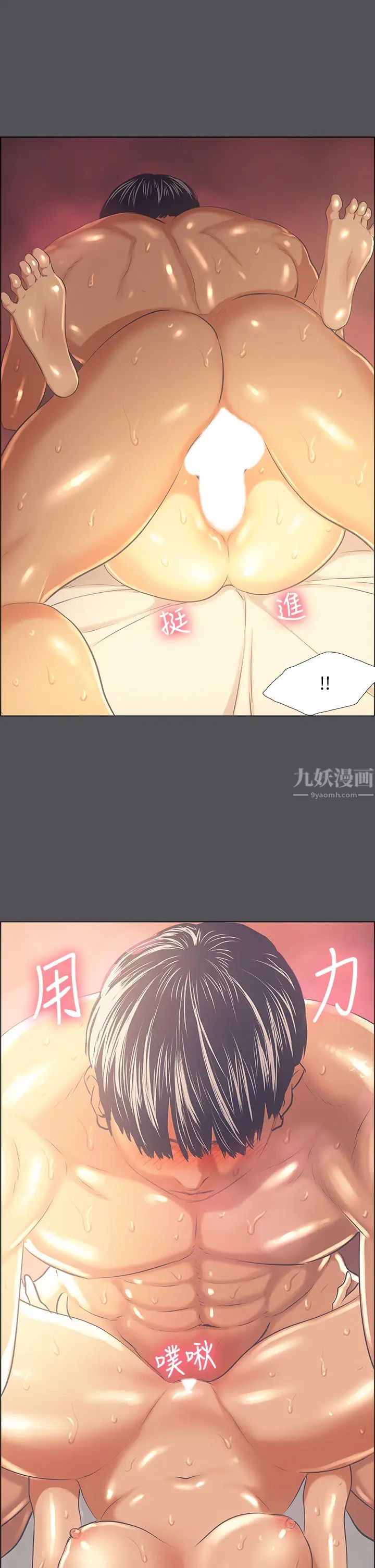 纵夏夜之梦第34话-处男杀手