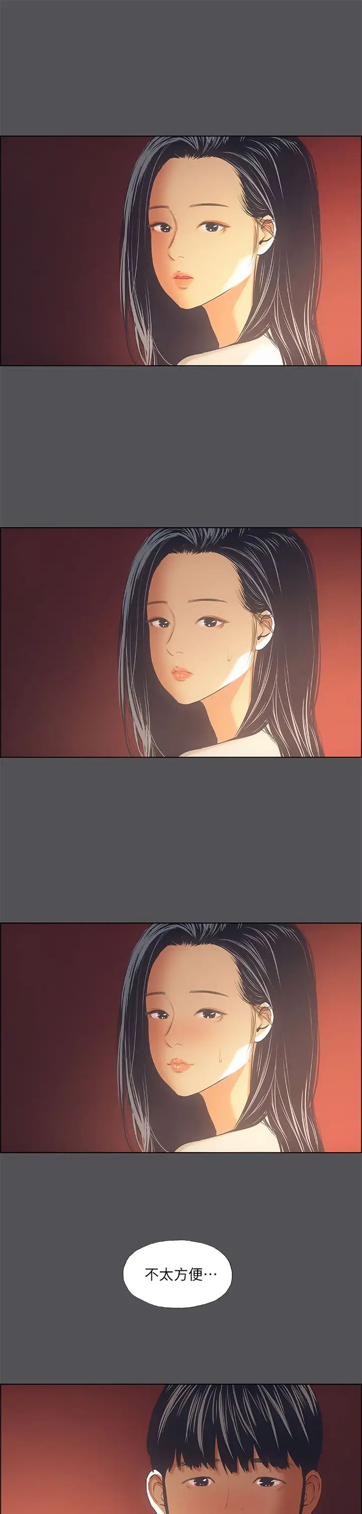 縱夏夜之夢第34話-處男殺手