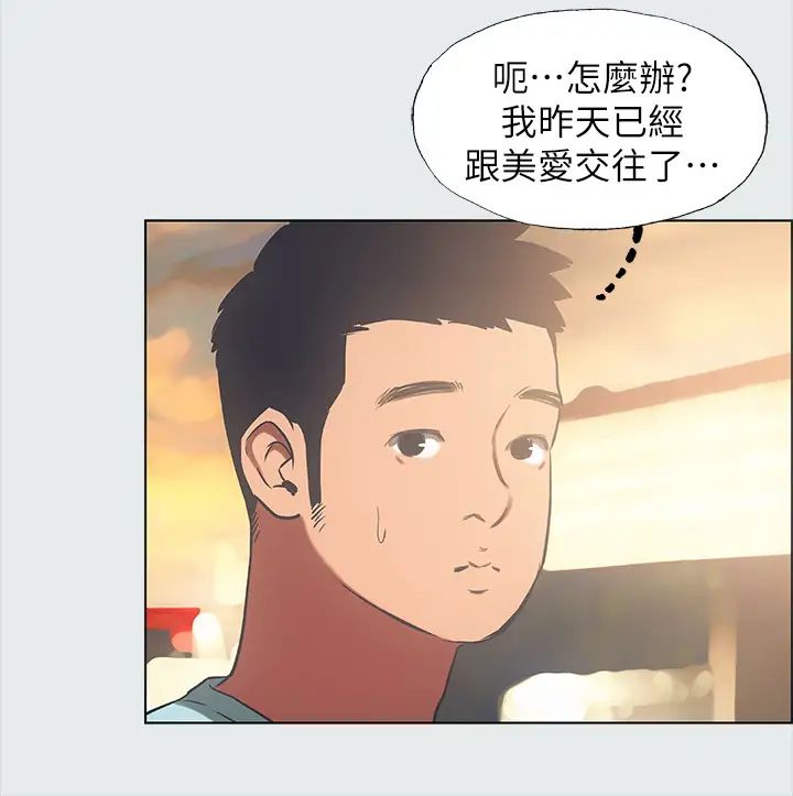 纵夏夜之梦第35话-过人的「长处」