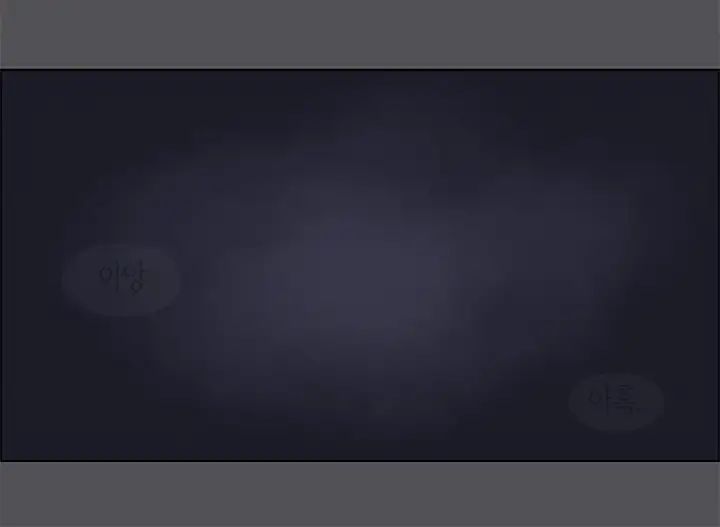 纵夏夜之梦第35话-过人的「长处」