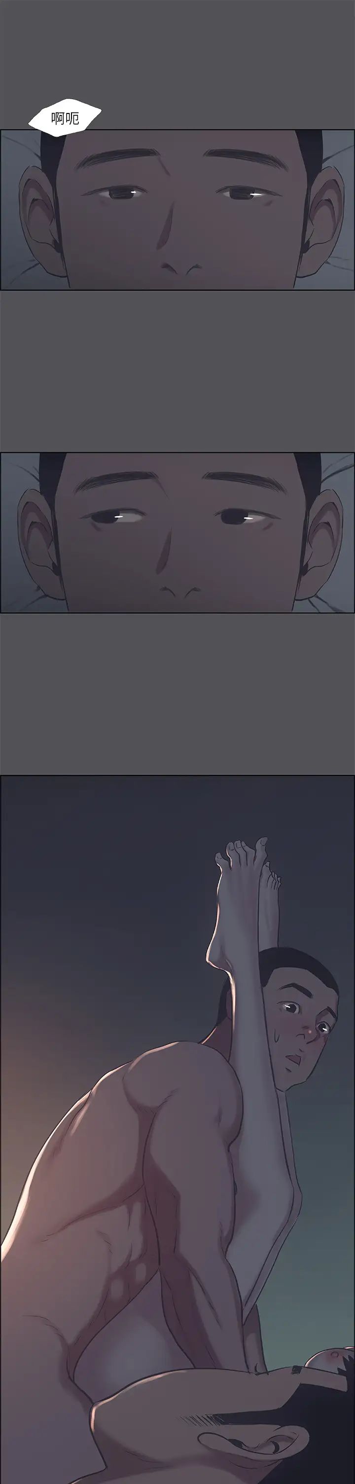 縱夏夜之夢第35話-過人的「長處」