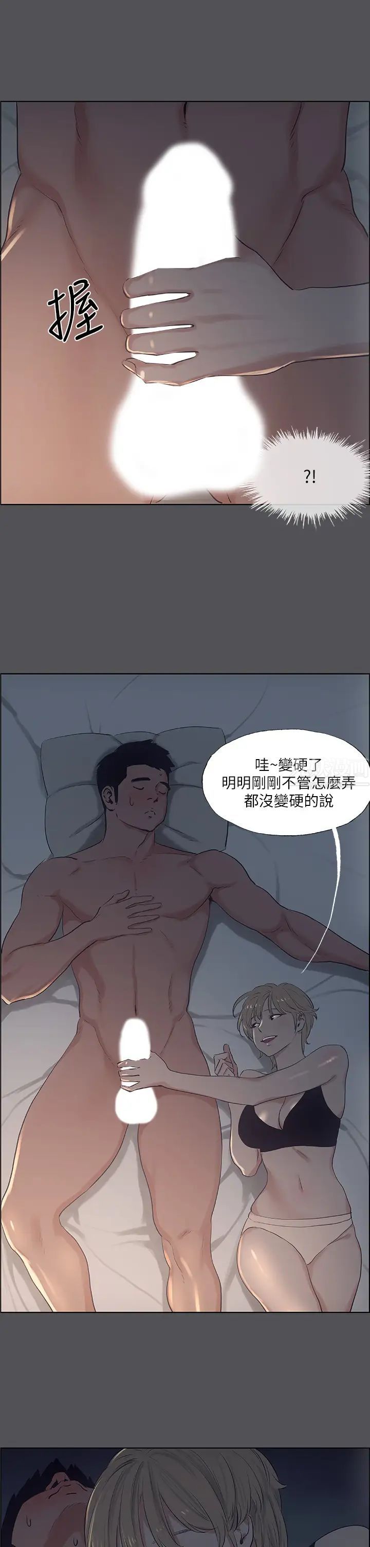 纵夏夜之梦第36话-让我也嚐一口