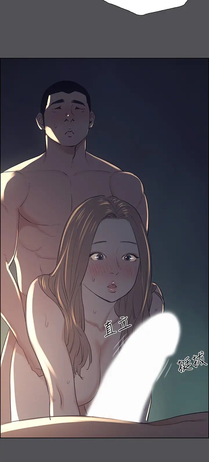 纵夏夜之梦第36话-让我也嚐一口