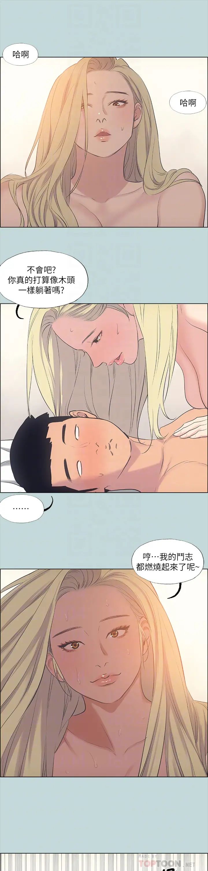 纵夏夜之梦第38话-精液萃取专家