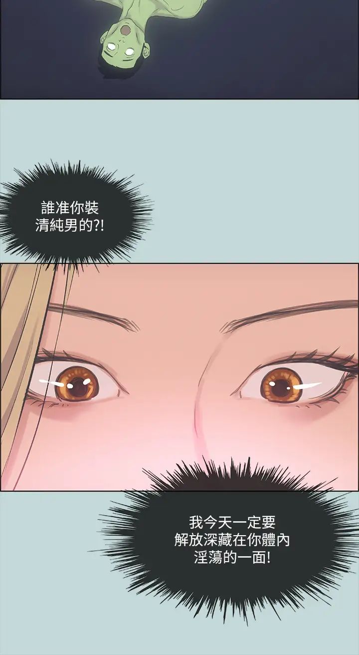 纵夏夜之梦第38话-精液萃取专家