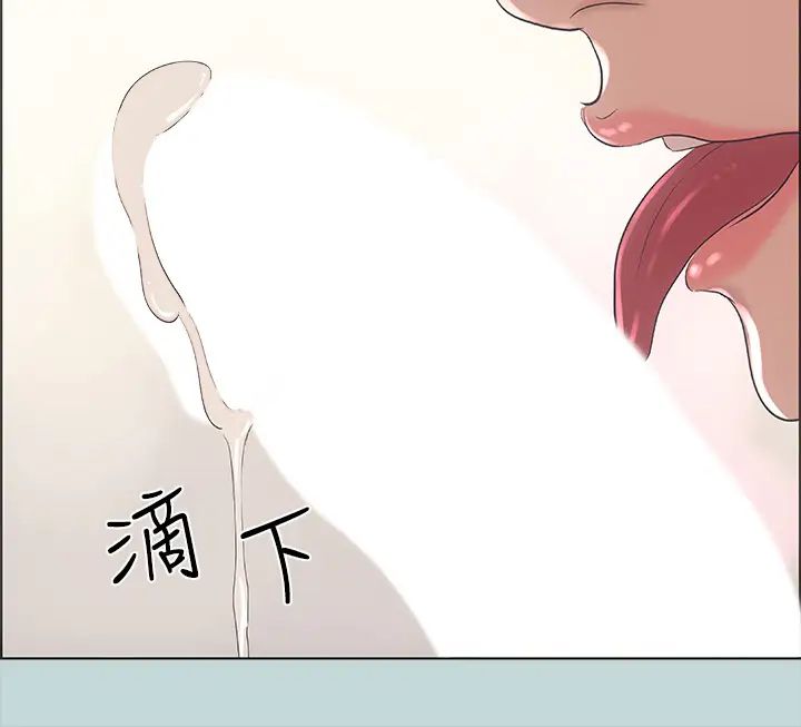 縱夏夜之夢第38話-精液萃取專家