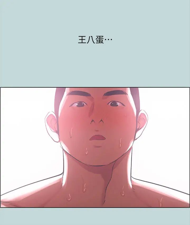 纵夏夜之梦第39话-交配