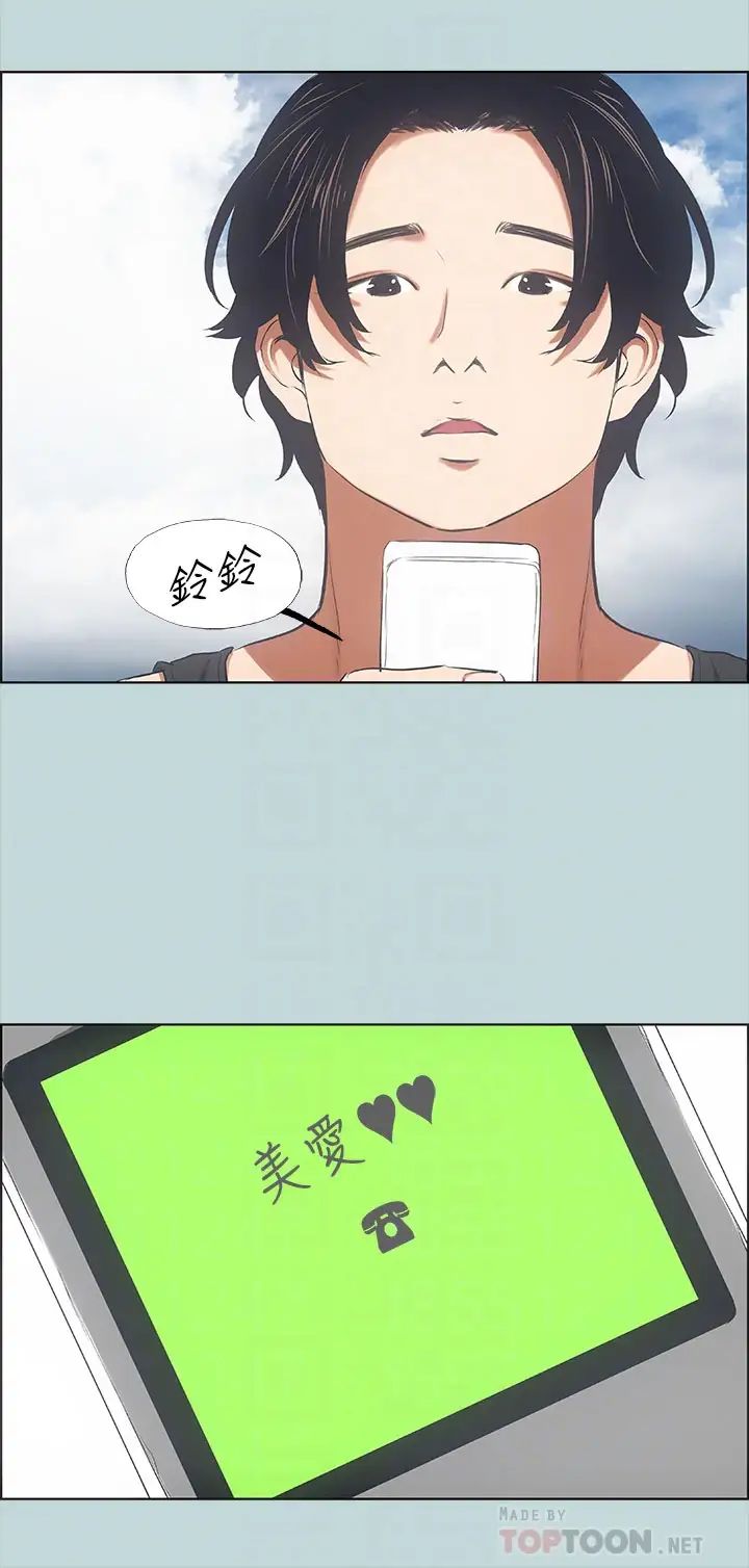 纵夏夜之梦第40话-你只是朋友而已