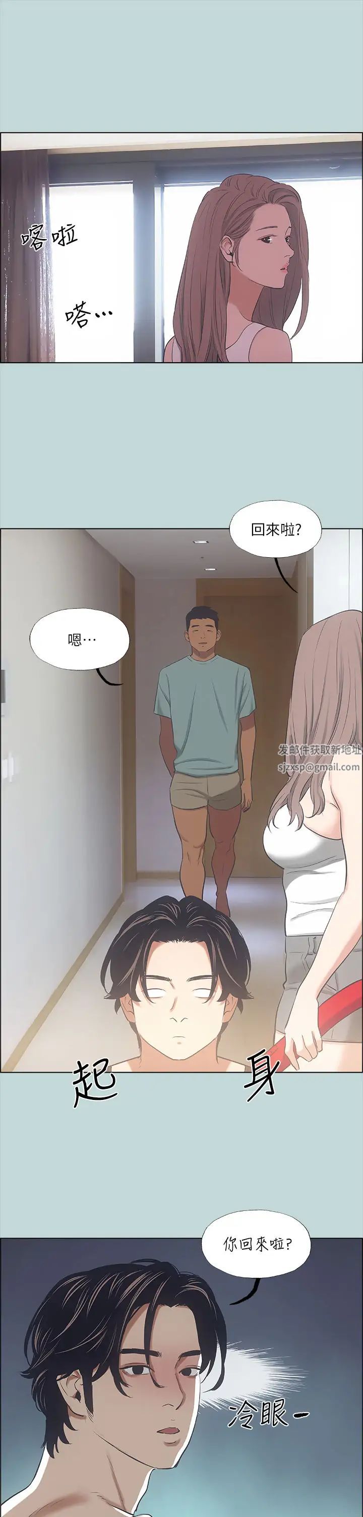 纵夏夜之梦第40话-你只是朋友而已