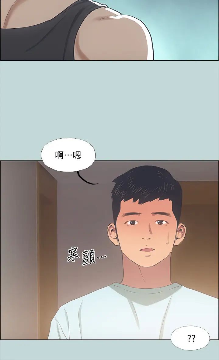 縱夏夜之夢第41話-違背道德的行為