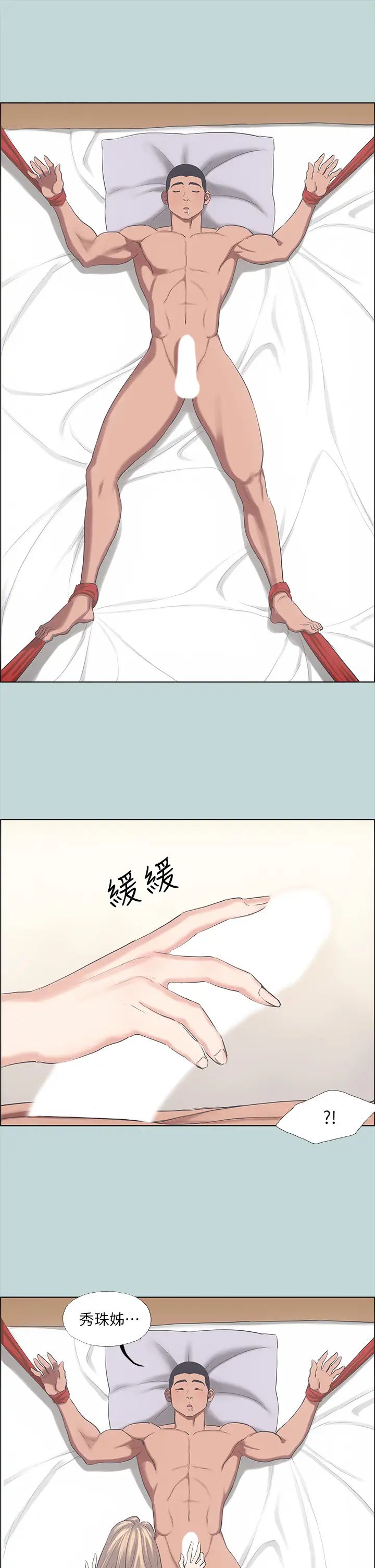 纵夏夜之梦第41话-违背道德的行为