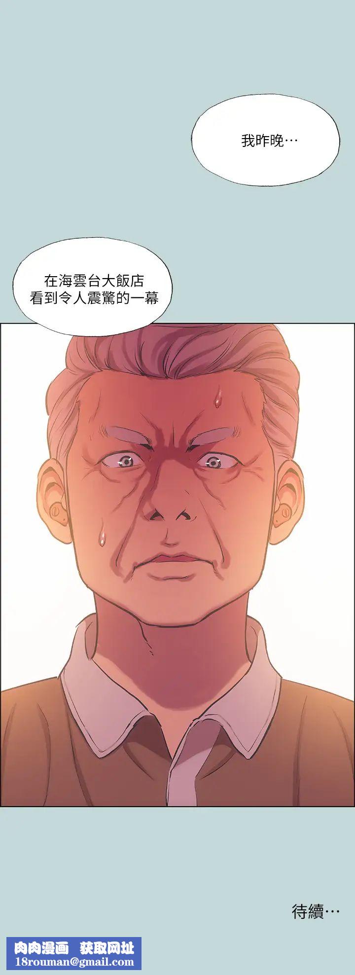 纵夏夜之梦第41话-违背道德的行为