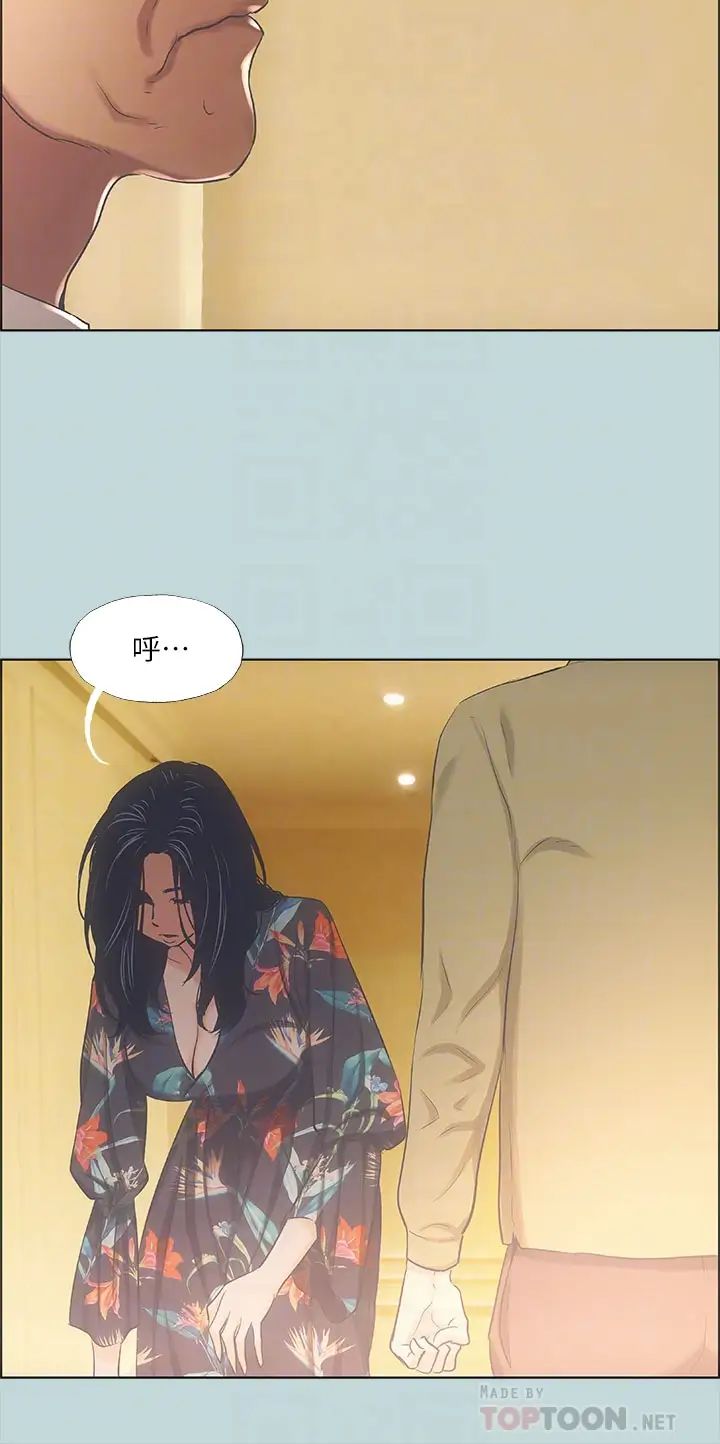 纵夏夜之梦第42话-四周无人之时