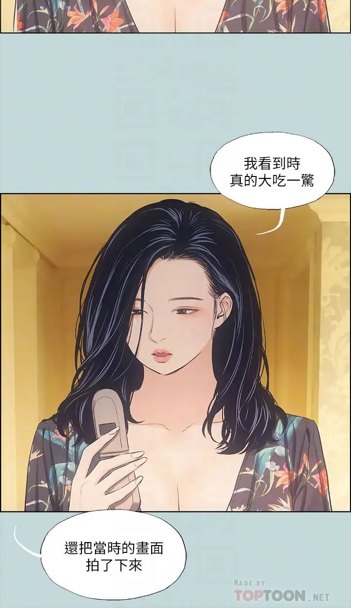 纵夏夜之梦第42话-四周无人之时