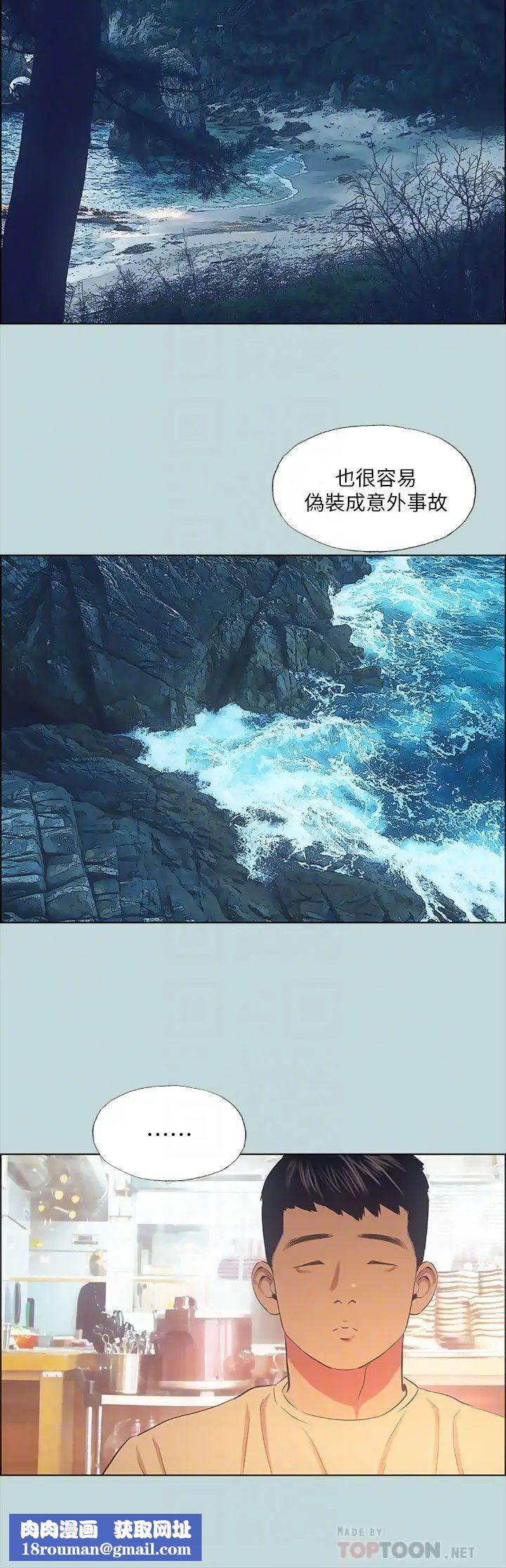 纵夏夜之梦第42话-四周无人之时