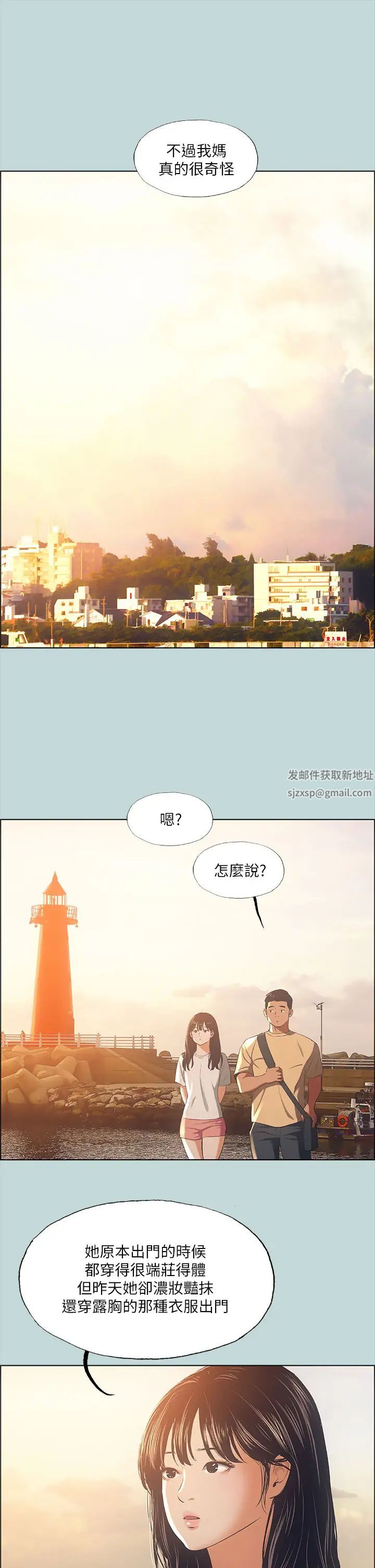 纵夏夜之梦第42话-四周无人之时