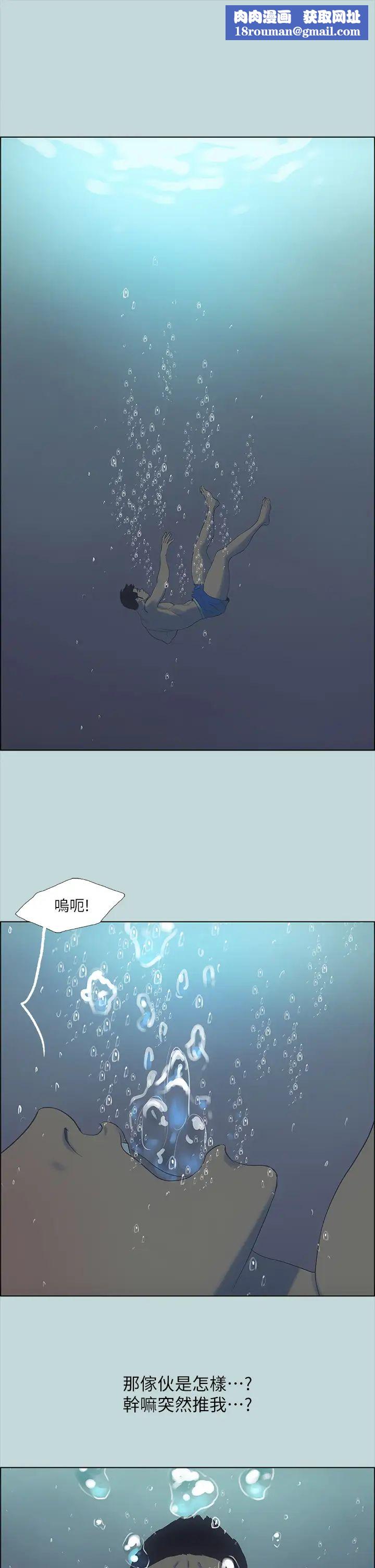 纵夏夜之梦第43话-在老师家过夜