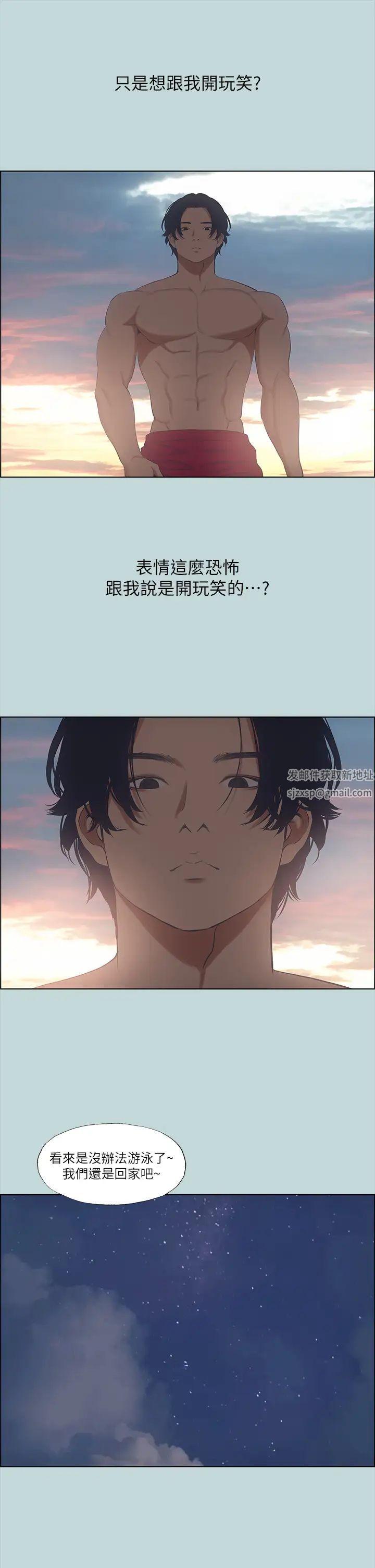 縱夏夜之夢第43話-在老師家過夜