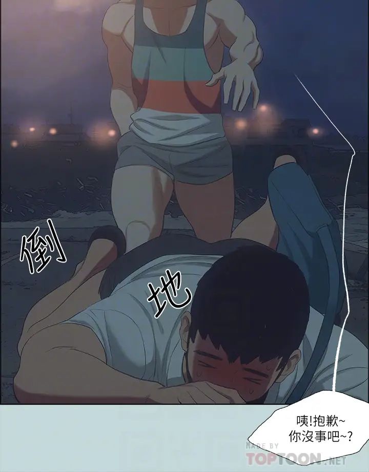 縱夏夜之夢第43話-在老師家過夜