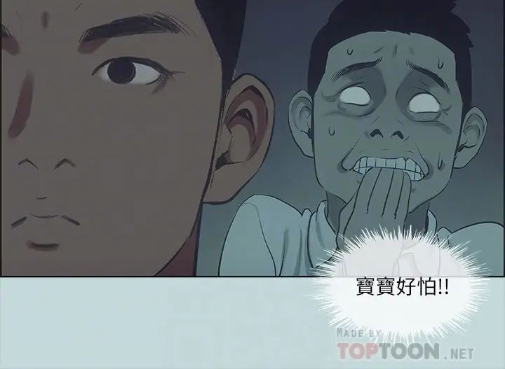 縱夏夜之夢第43話-在老師家過夜