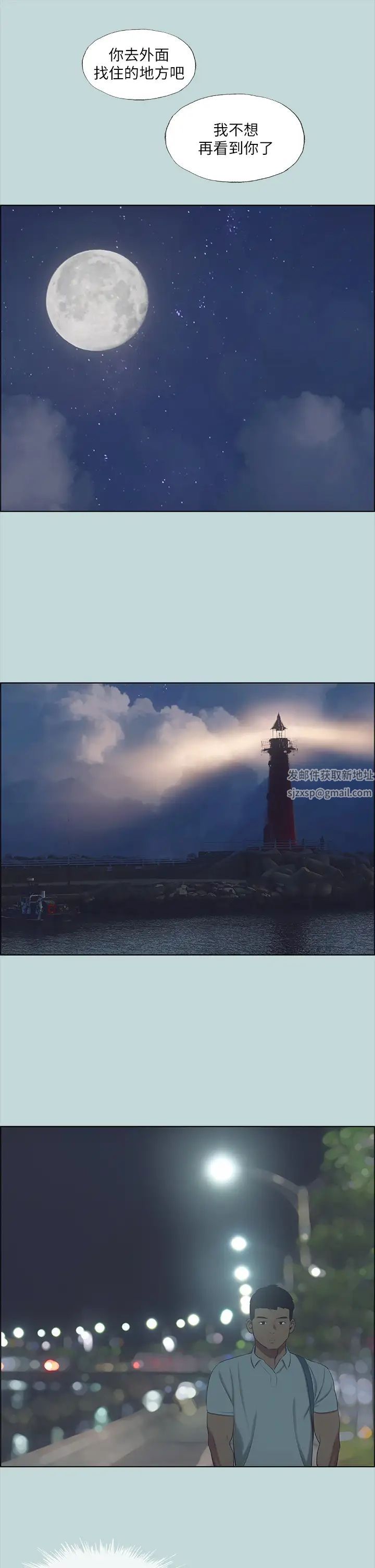 纵夏夜之梦第43话-在老师家过夜